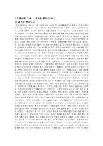 [가족학] 역할변화 가족-1
