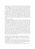 [가족학] 역할변화 가족-4