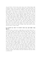 [일본애니메이션] 모노노케히메 원령공주 분석-3