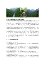[일본애니메이션] 모노노케히메 원령공주 분석-4