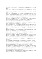 [일본애니메이션] 모노노케히메 원령공주 분석-5