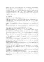 [일본애니메이션] 모노노케히메 원령공주 분석-6