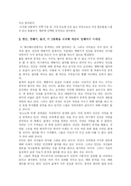 [일본애니메이션] 모노노케히메 원령공주 분석-8
