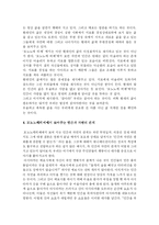 [일본애니메이션] 모노노케히메 원령공주 분석-9
