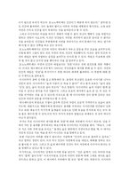 [일본애니메이션] 모노노케히메 원령공주 분석-10