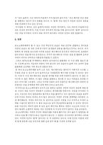 [일본애니메이션] 모노노케히메 원령공주 분석-11