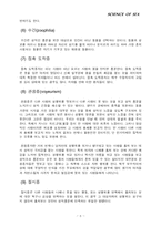 [성심리학] 성의 이상행동-6