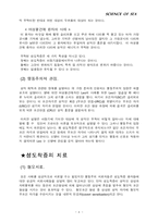 [성심리학] 성의 이상행동-8