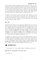 [성심리학] 성의 이상행동-9