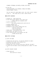 [성심리학] 성의 이상행동-10