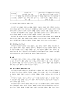 [뉴미디어론] CATV 케이블TV-4