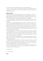 [뉴미디어론] CATV 케이블TV-6