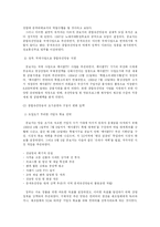 [뉴미디어론] CATV 케이블TV-10