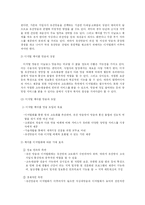 [뉴미디어론] CATV 케이블TV-15