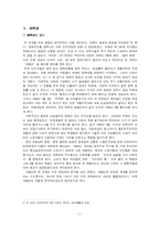 [서양문화] 프랑스 68혁명-2