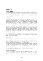 [서양문화] 프랑스 68혁명-3