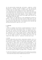 [서양문화] 프랑스 68혁명-4