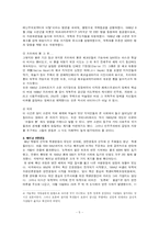 [서양문화] 프랑스 68혁명-5