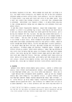 [서양문화] 프랑스 68혁명-6