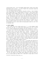 [서양문화] 프랑스 68혁명-7