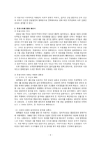[서양문화] 프랑스 68혁명-9