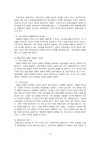 [서양문화] 프랑스 68혁명-10