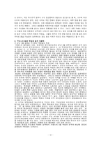[서양문화] 프랑스 68혁명-12
