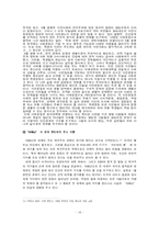 [서양문화] 프랑스 68혁명-14
