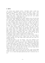 [서양문화] 프랑스 68혁명-15