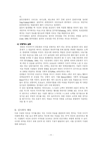 [사회심리학] 8장. 사회의 갈등과 친사회적 행위-8