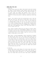 [사회심리학] 8장. 사회의 갈등과 친사회적 행위-9