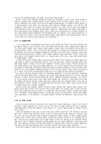 [중국문화] 전쟁으로 보는 중국-2