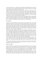 [중국문화] 전쟁으로 보는 중국-3