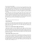 [중국문화] 전쟁으로 보는 중국-4