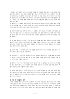 [범죄] 연쇄살인 유영철 범죄분석과 교정방안-8