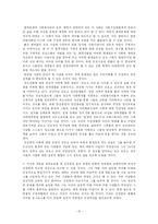 [범죄] 연쇄살인 유영철 범죄분석과 교정방안-10