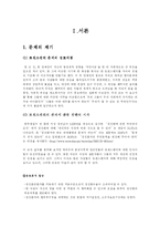트렌스젠더에 대해서-1