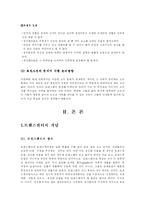 트렌스젠더에 대해서-2