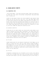 트렌스젠더에 대해서-4