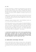 트렌스젠더에 대해서-7