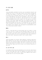 트렌스젠더에 대해서-8