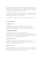 트렌스젠더에 대해서-9
