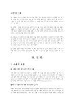 트렌스젠더에 대해서-10
