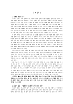 신화 속의 여성 여성 속의 신화-1