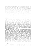 신화 속의 여성 여성 속의 신화-3