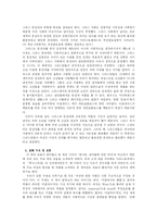 신화 속의 여성 여성 속의 신화-4