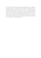 신화 속의 여성 여성 속의 신화-5