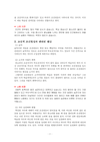 제4장 학습심리학-2