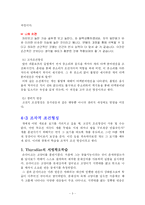 제4장 학습심리학-3