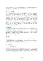 제4장 학습심리학-4